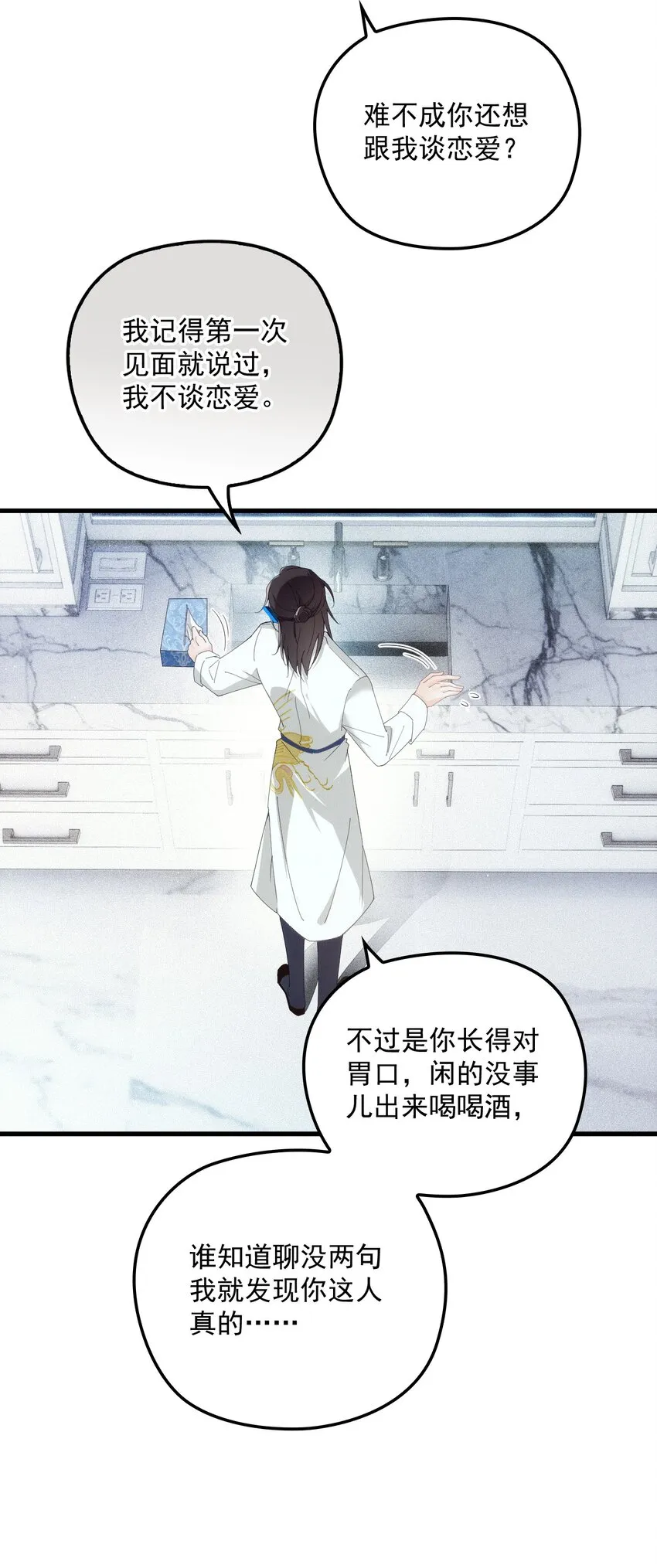 002 假粉翻车现场 第24页