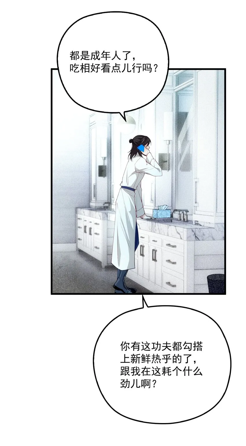 002 假粉翻车现场 第27页