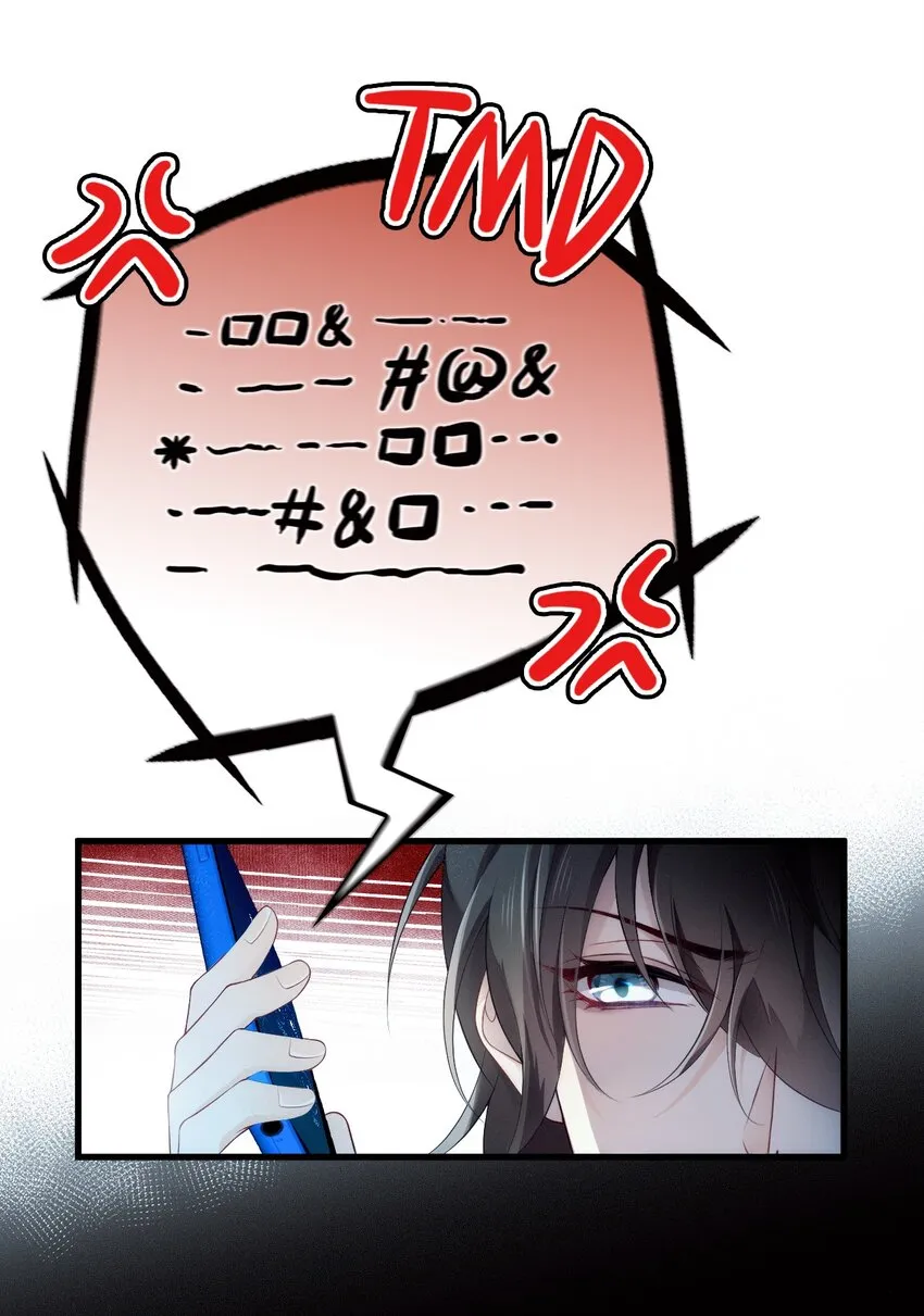 002 假粉翻车现场 第28页