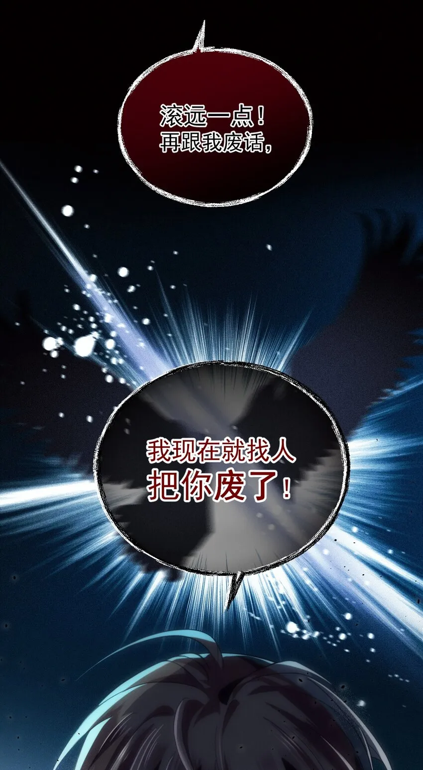 002 假粉翻车现场 第30页