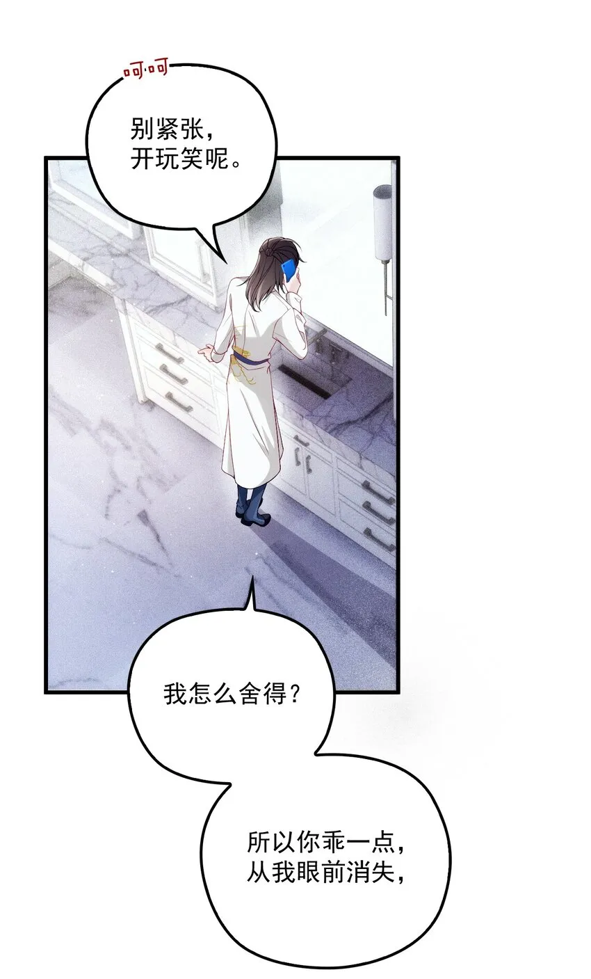 002 假粉翻车现场 第32页