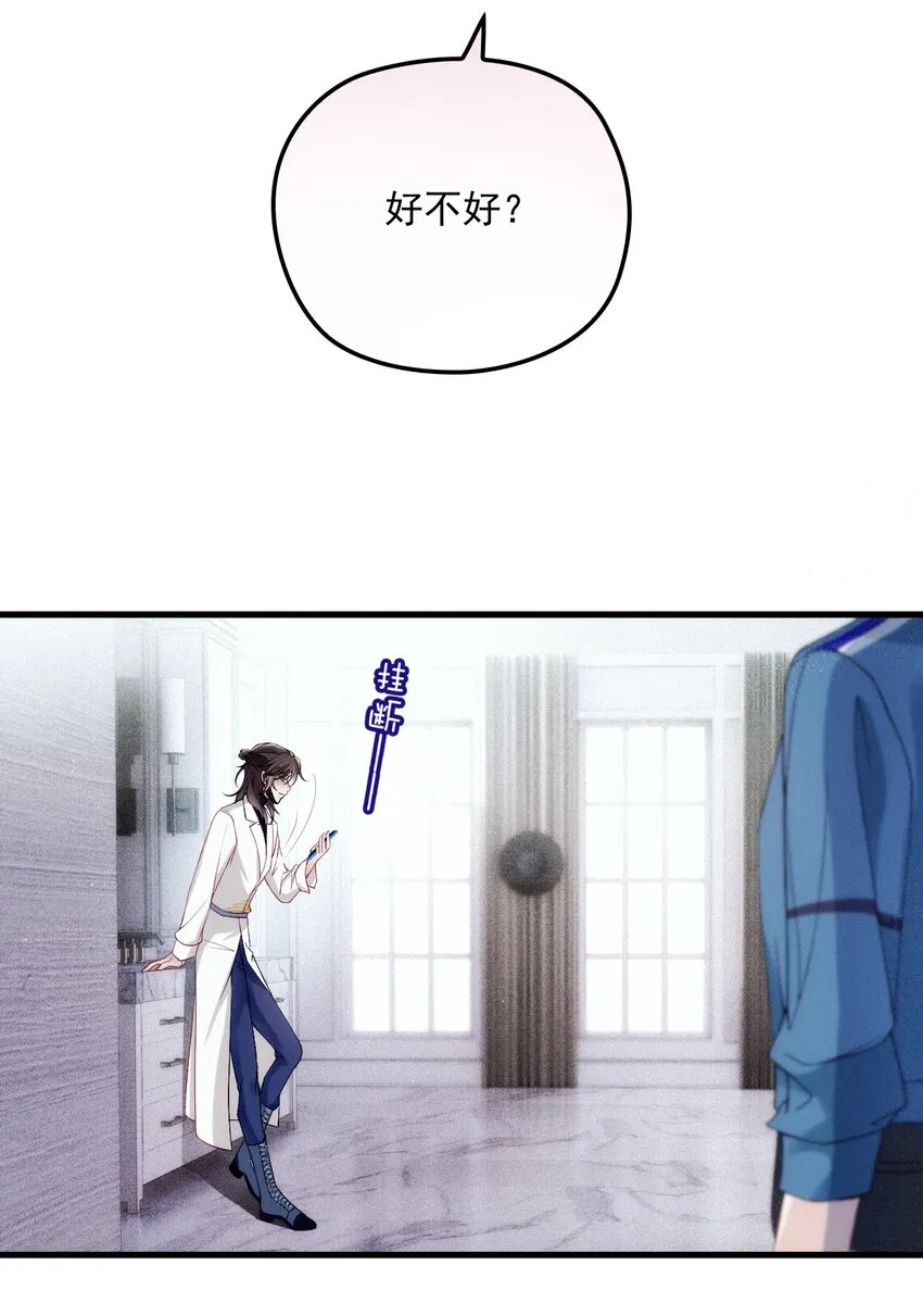 002 假粉翻车现场 第34页