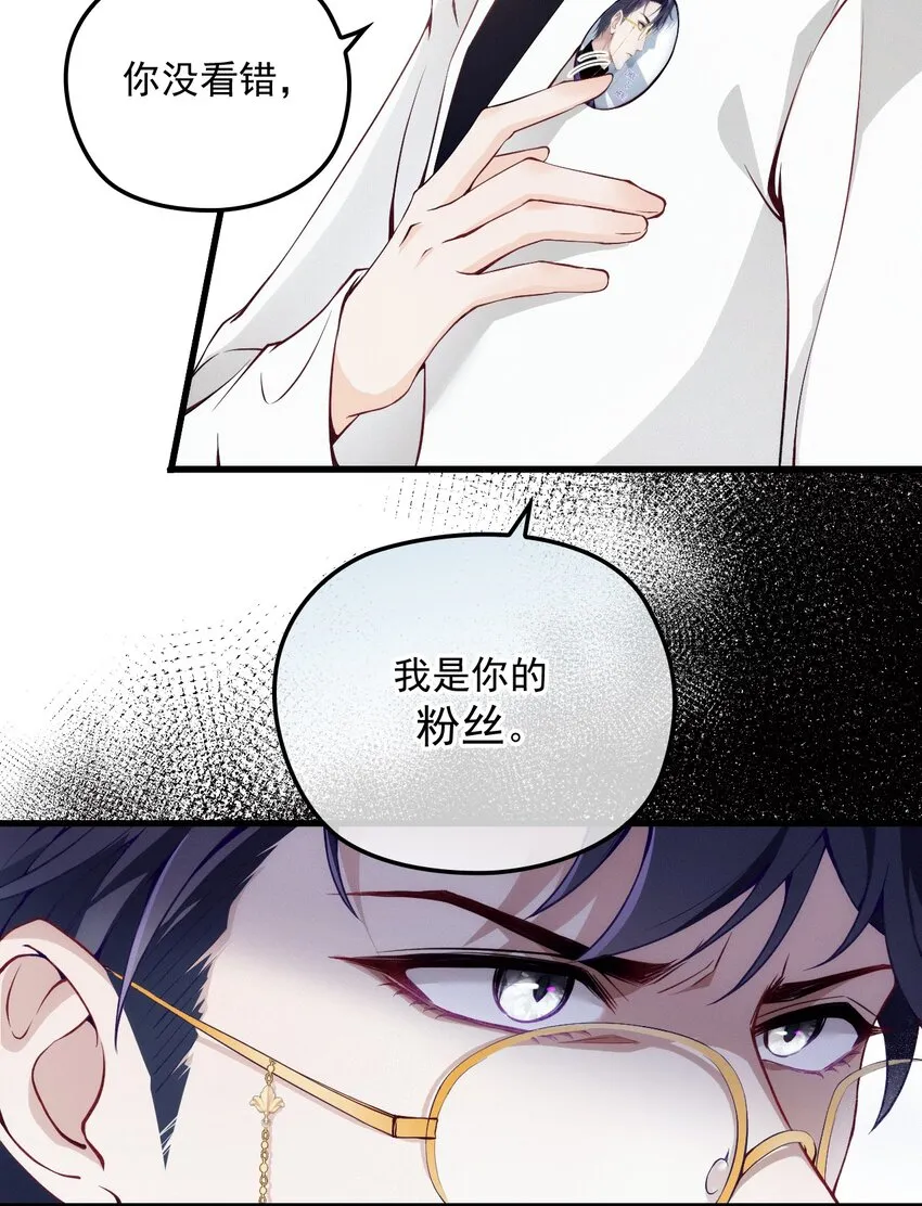 002 假粉翻车现场 第39页