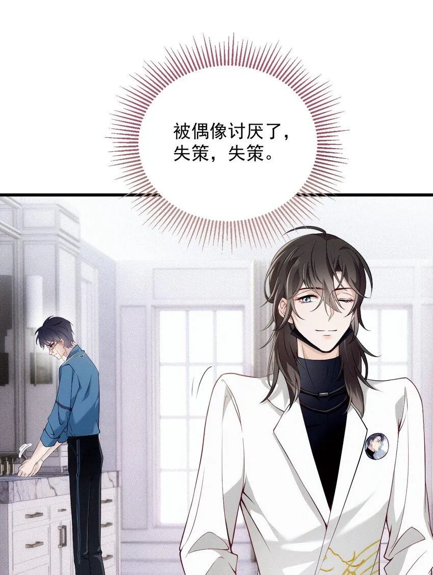 002 假粉翻车现场 第41页