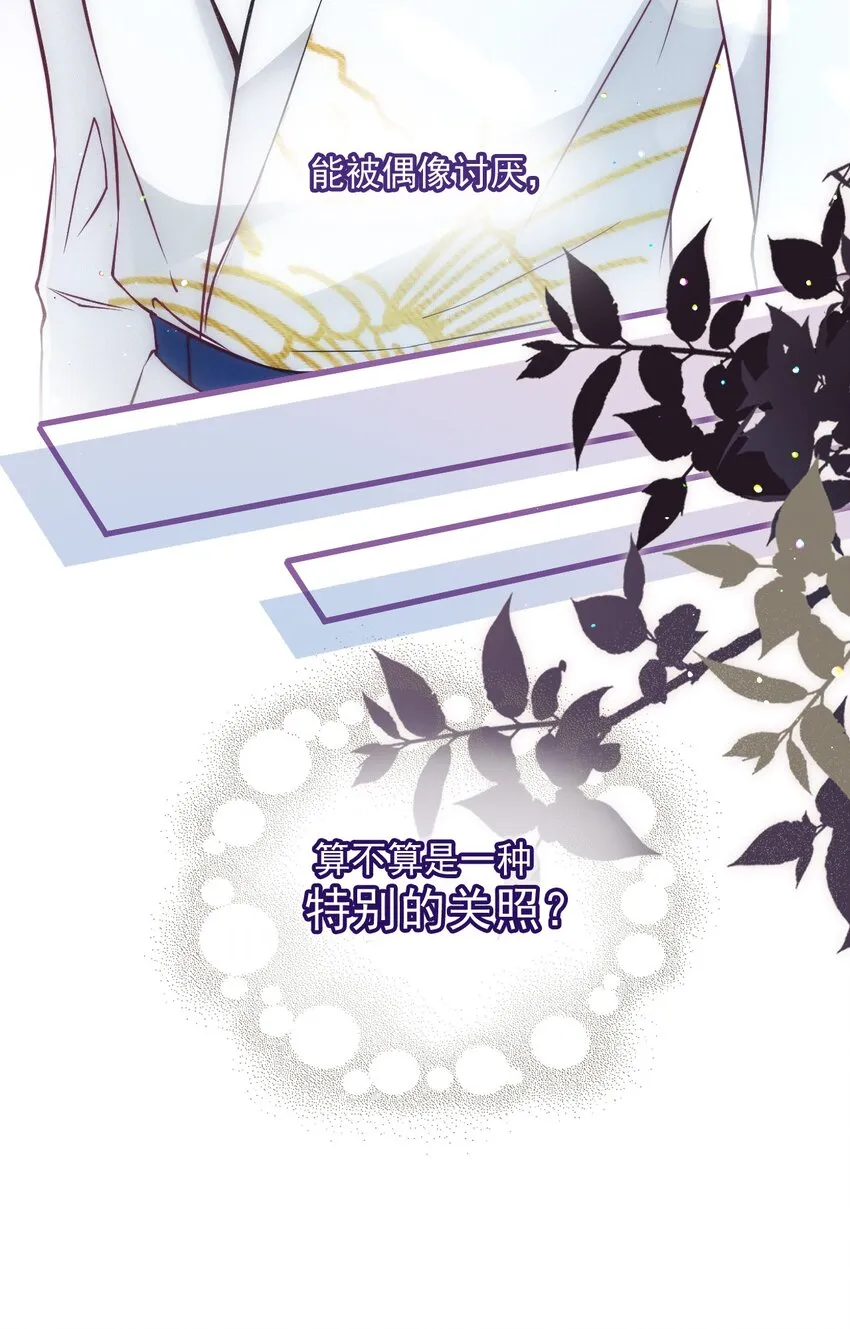 002 假粉翻车现场 第44页