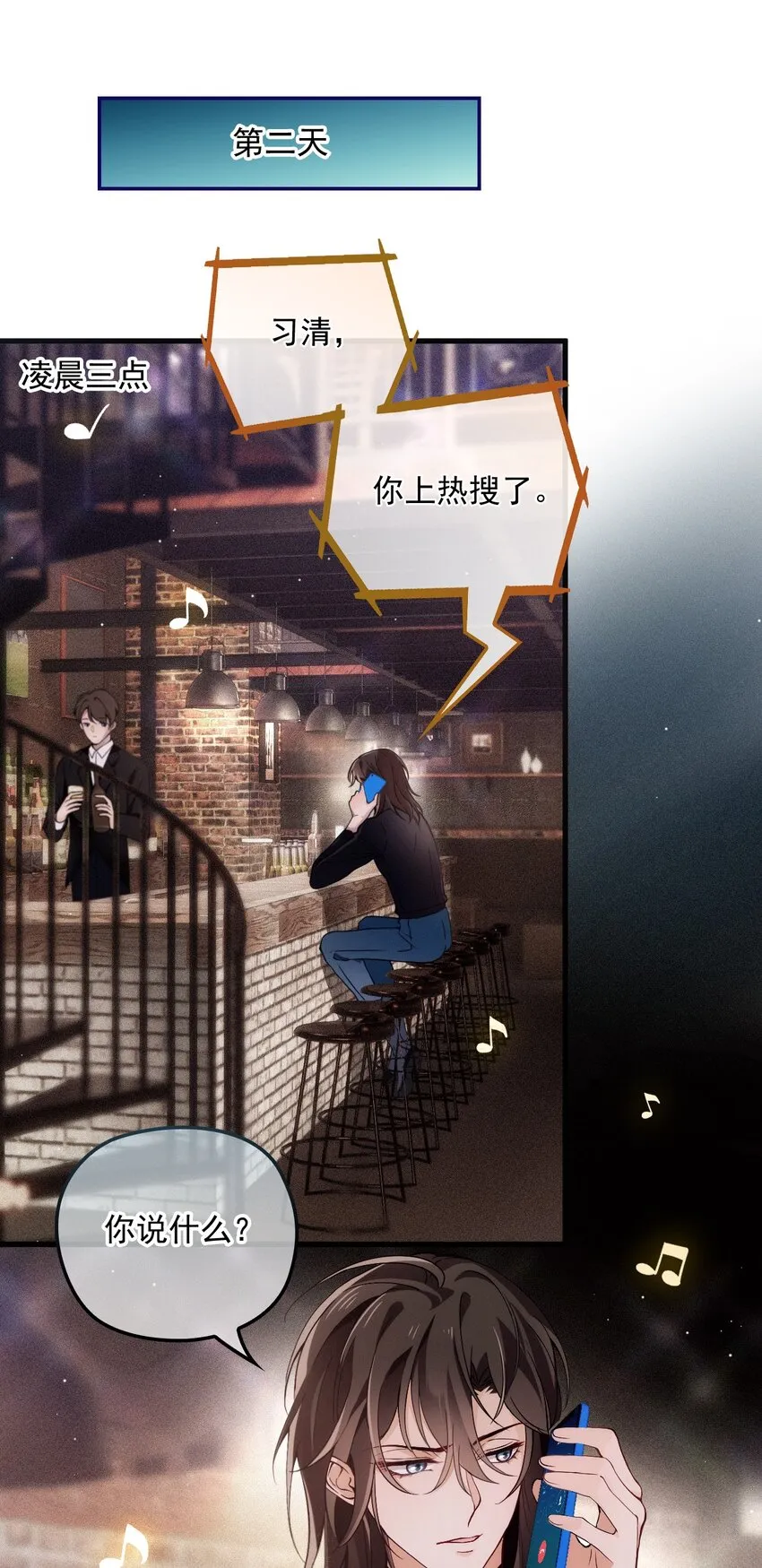 002 假粉翻车现场 第45页