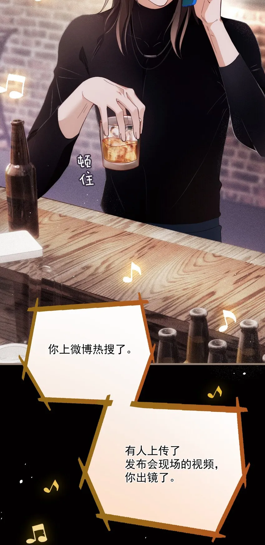002 假粉翻车现场 第46页