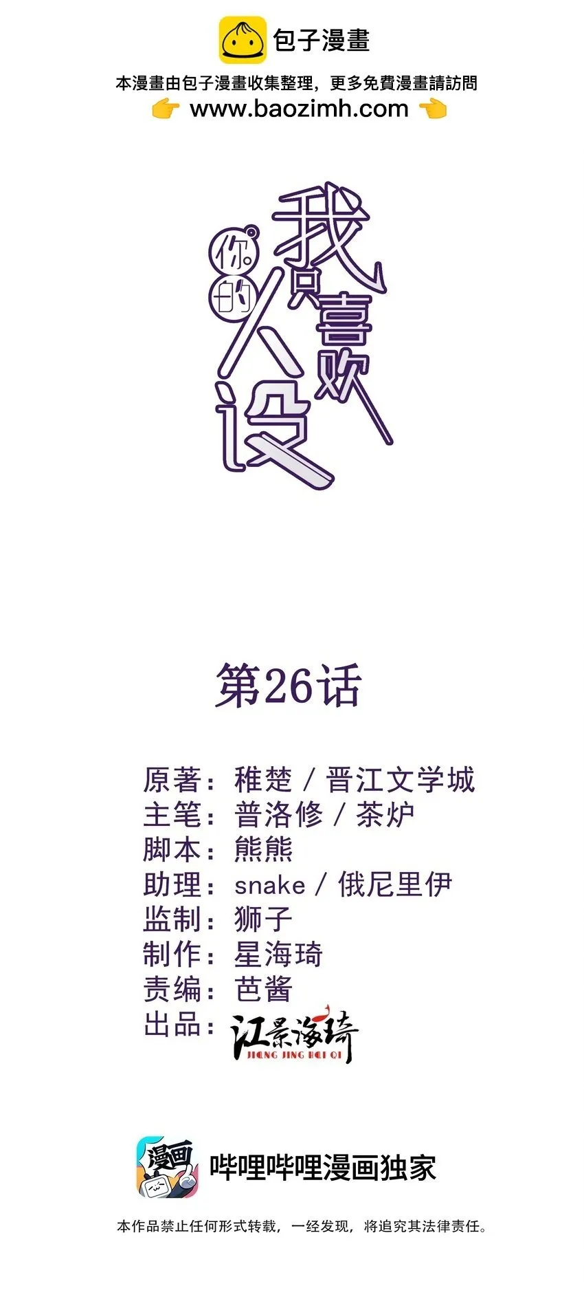 026 暧昧气息 第2页