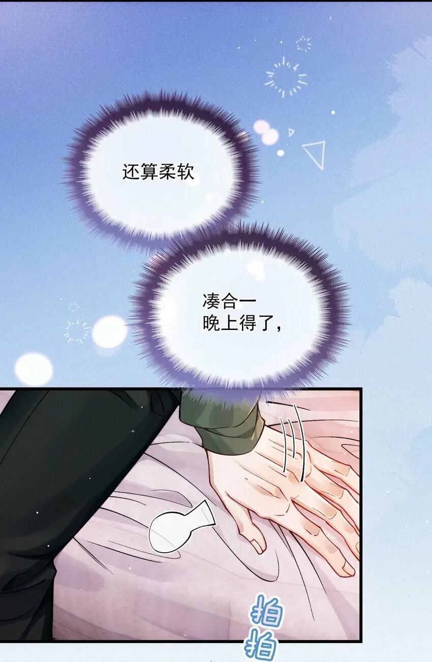 026 暧昧气息 第4页
