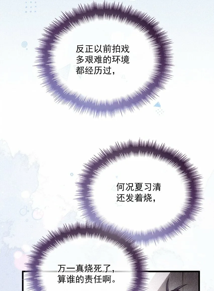 026 暧昧气息 第5页