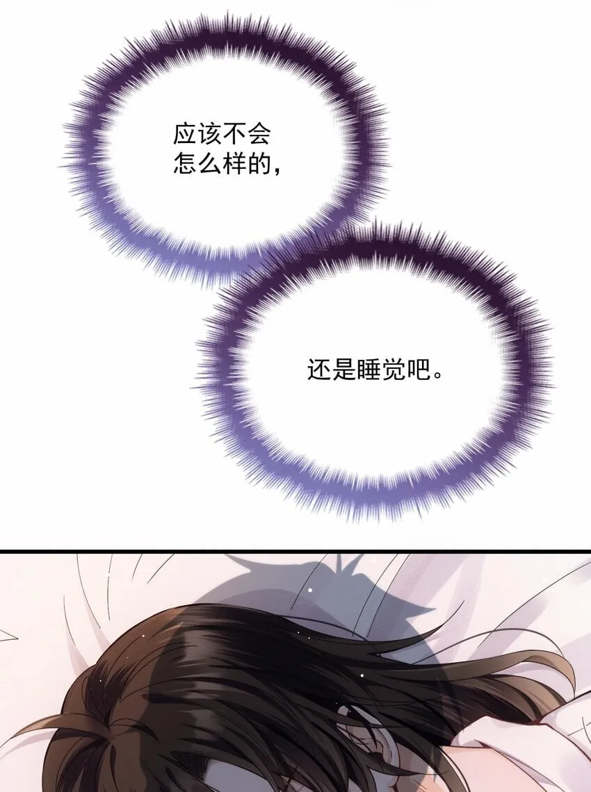026 暧昧气息 第11页