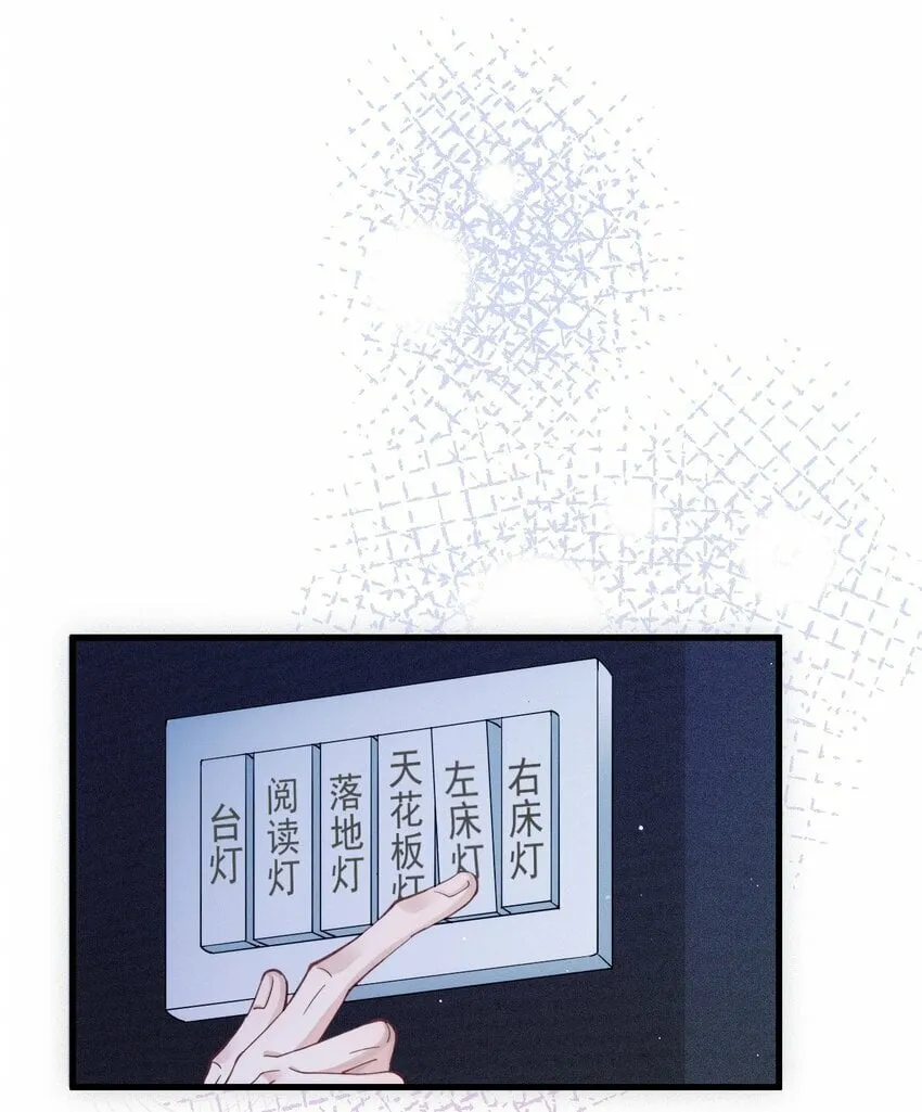 026 暧昧气息 第14页