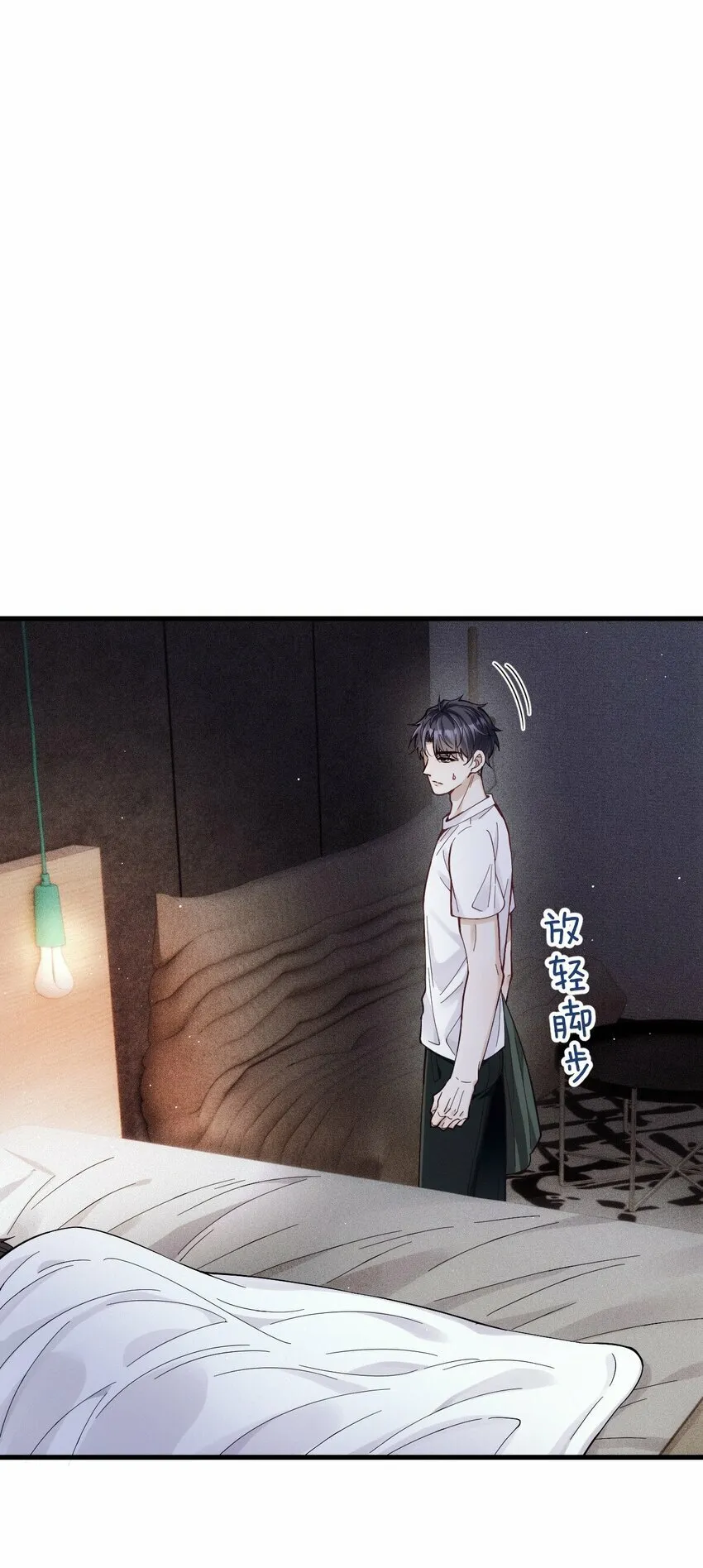 026 暧昧气息 第18页