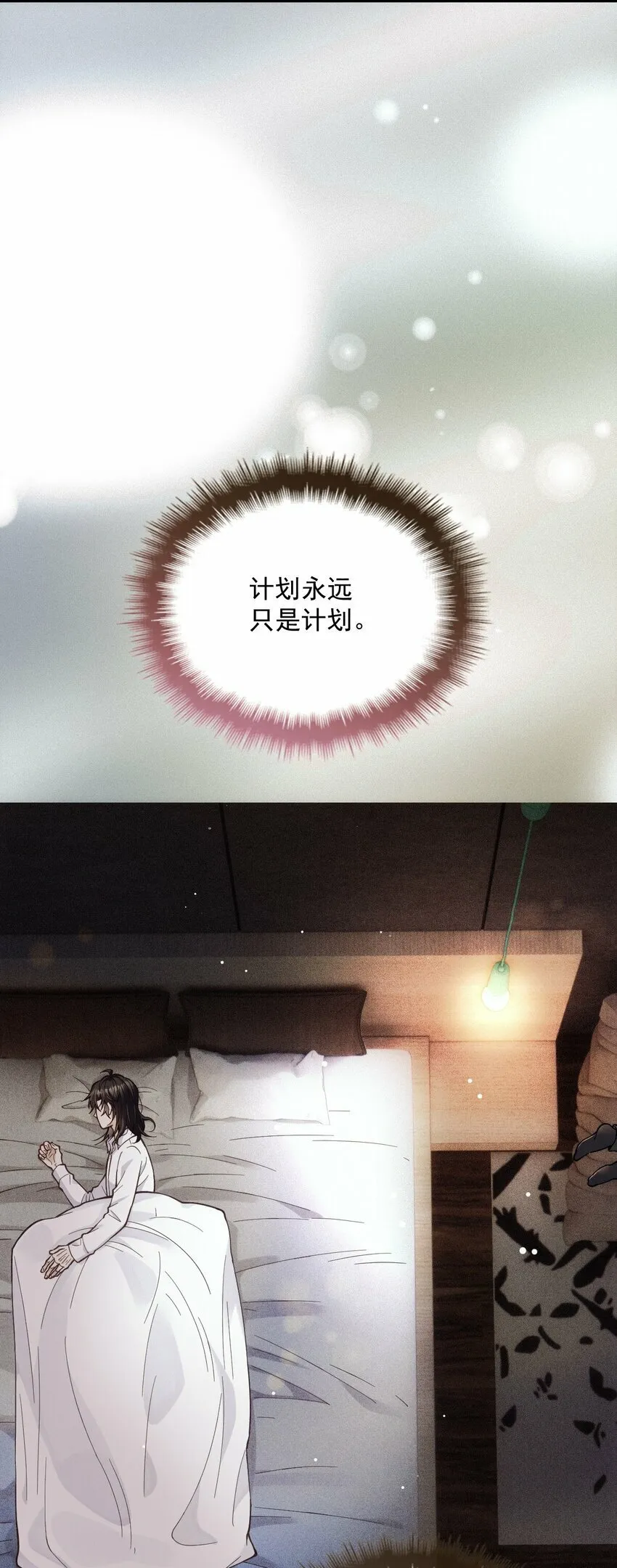 026 暧昧气息 第22页