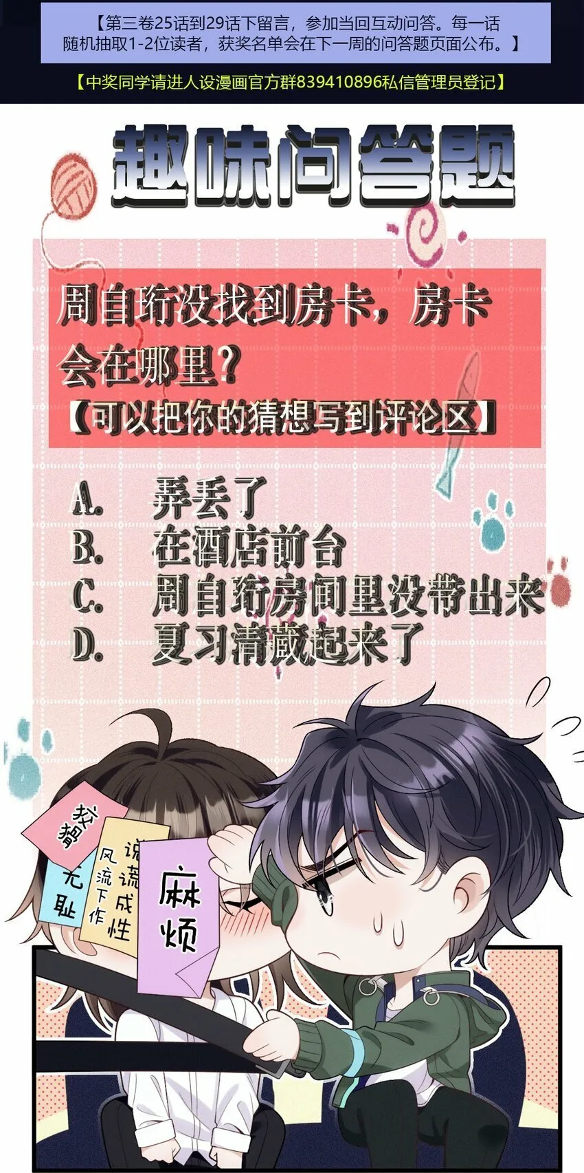 026 暧昧气息 第48页