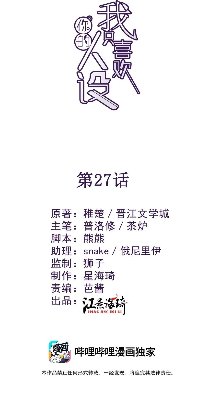 027 暧昧气息2 第2页