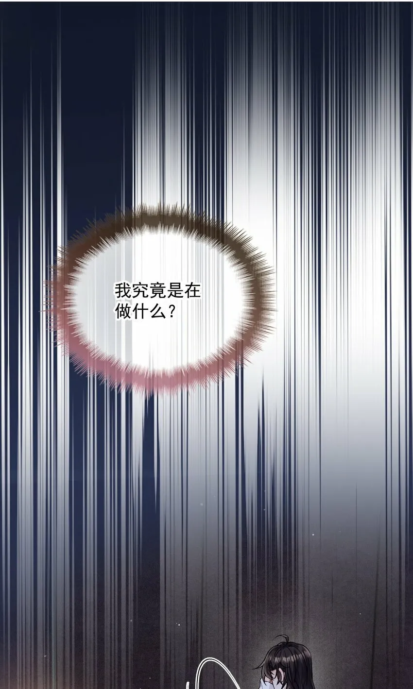 027 暧昧气息2 第4页