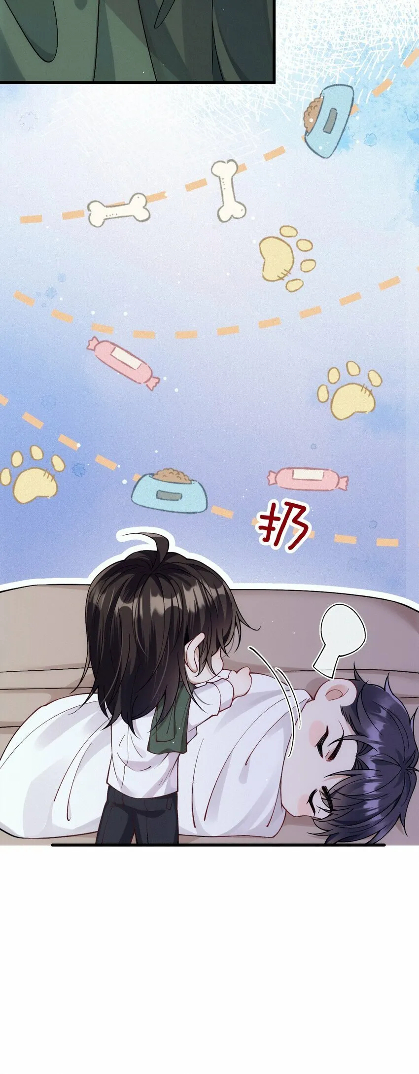 027 暧昧气息2 第7页