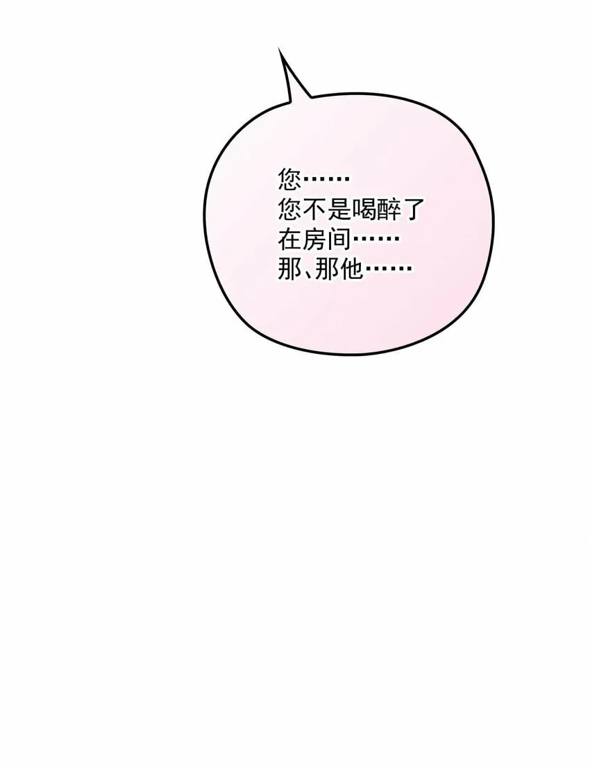027 暧昧气息2 第17页