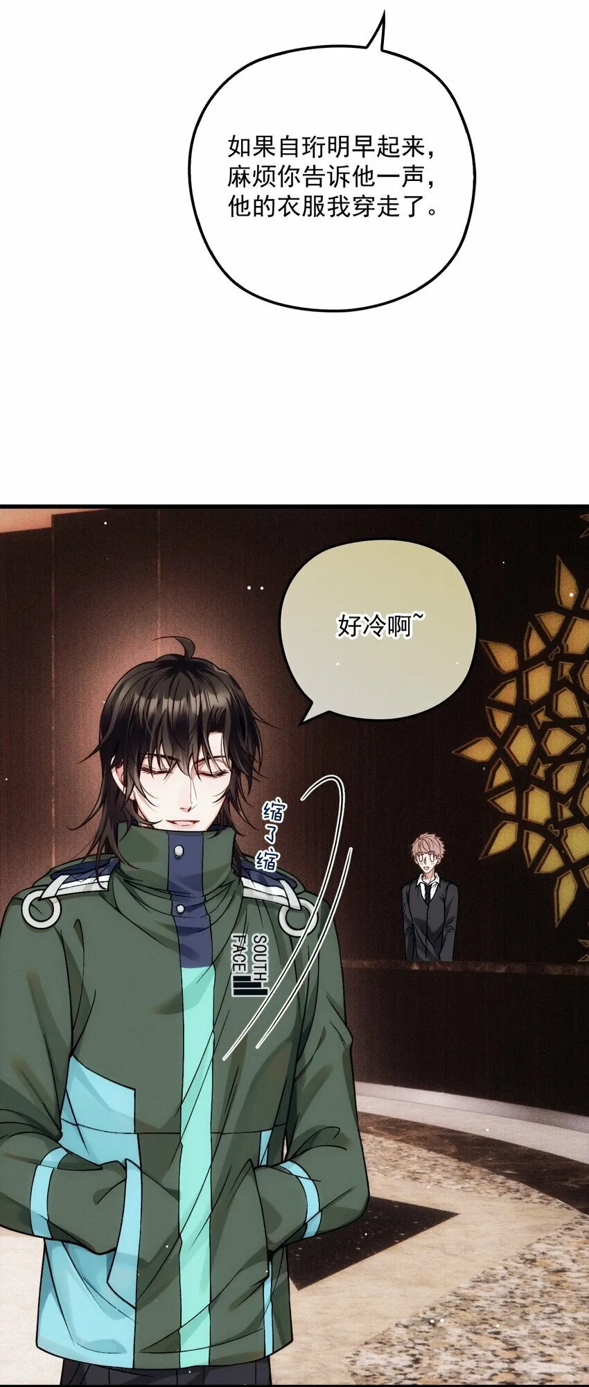 027 暧昧气息2 第19页