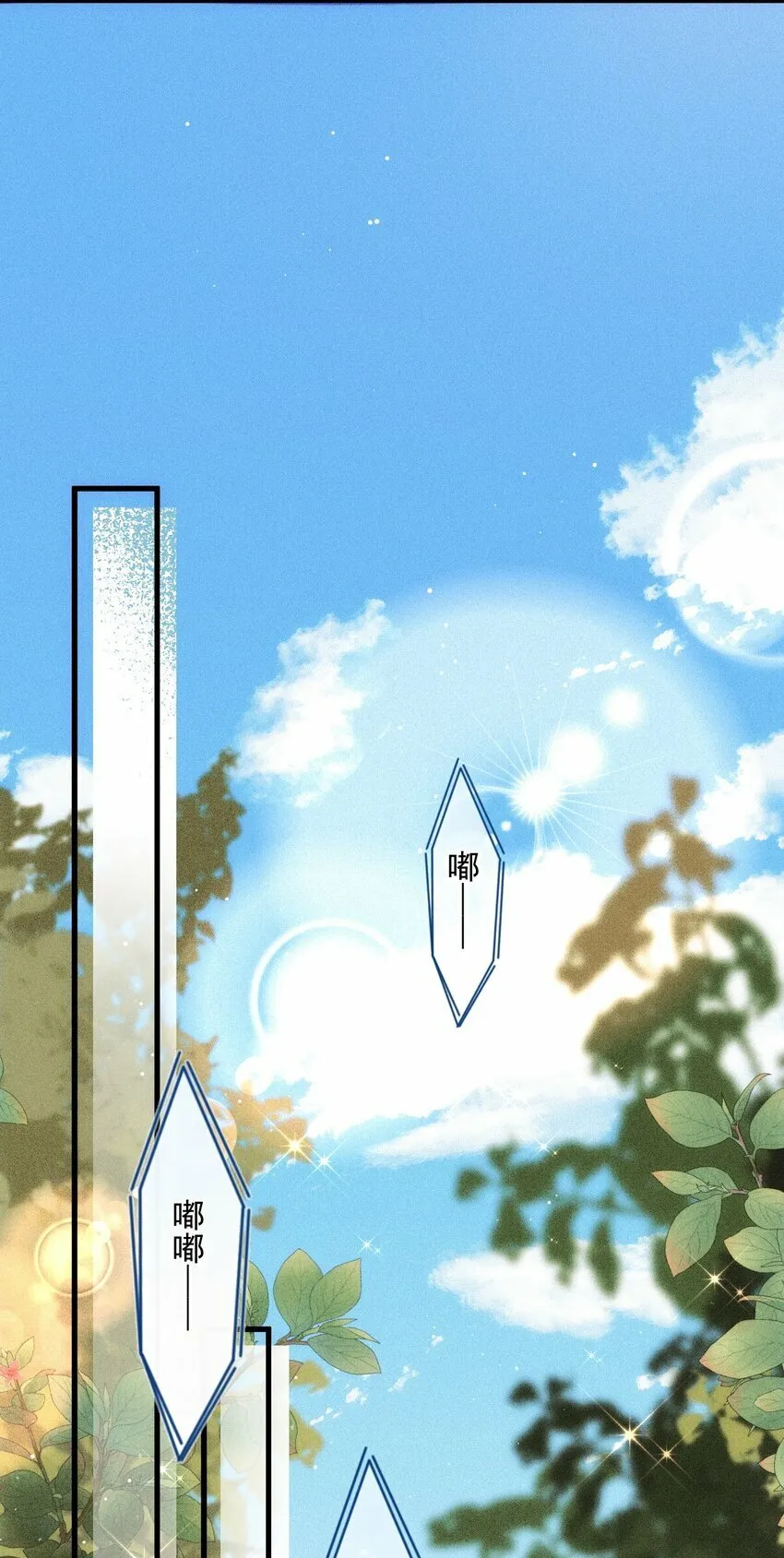 027 暧昧气息2 第22页
