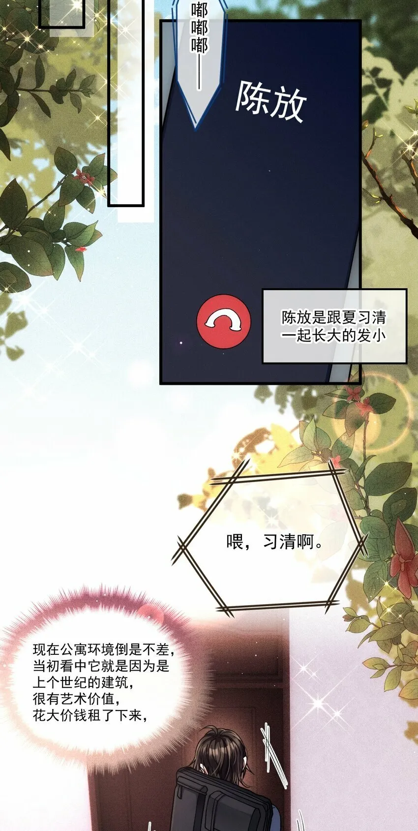 027 暧昧气息2 第23页