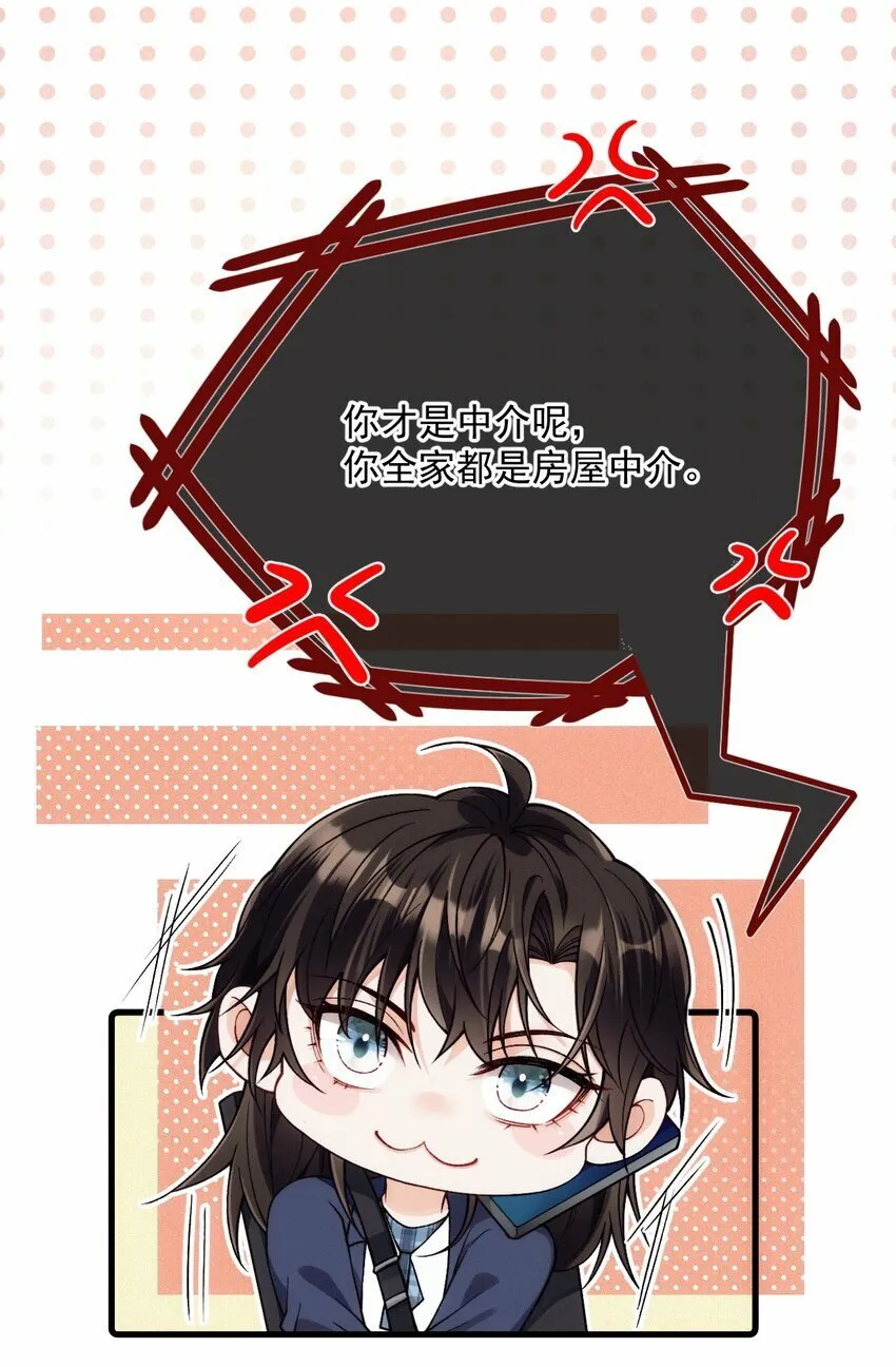 027 暧昧气息2 第25页