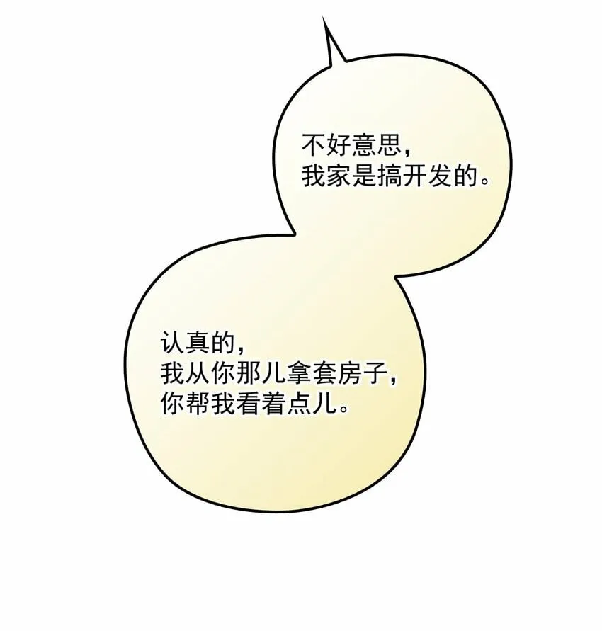 027 暧昧气息2 第26页