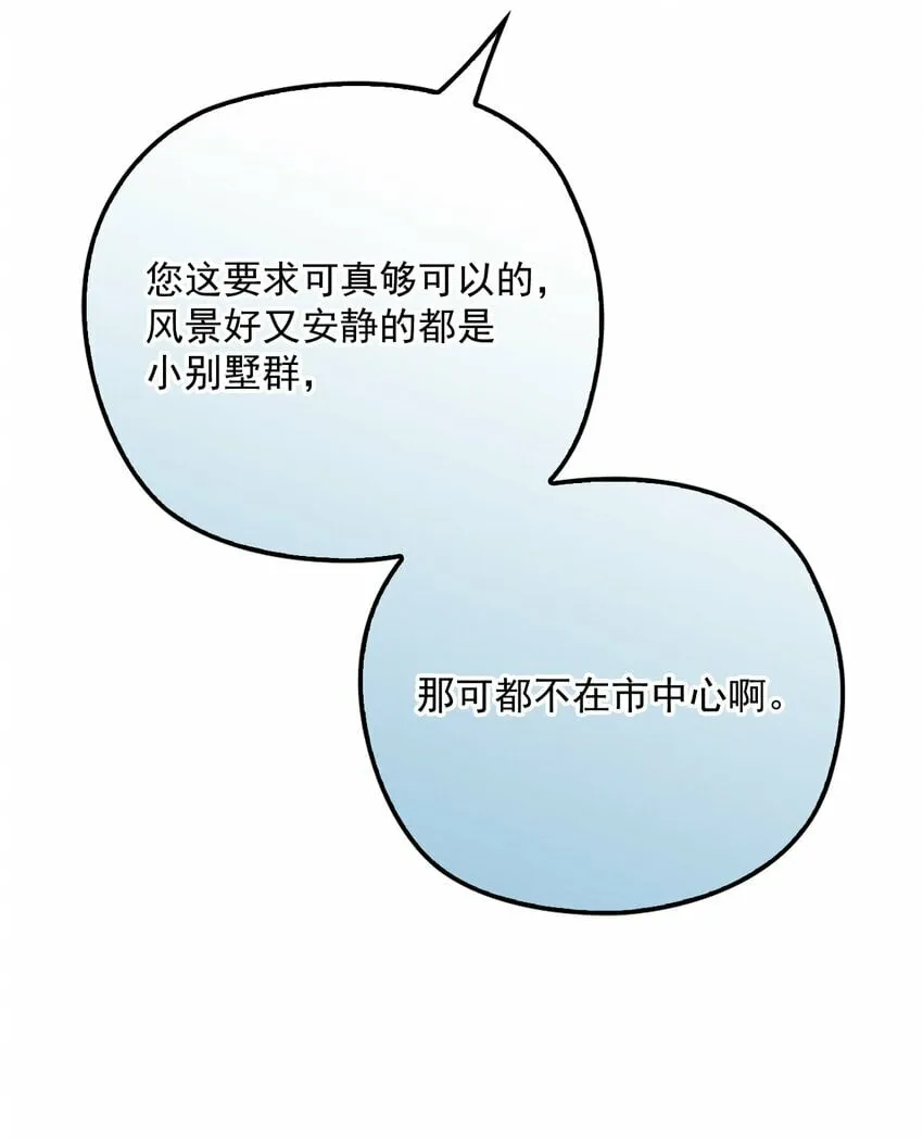 027 暧昧气息2 第28页