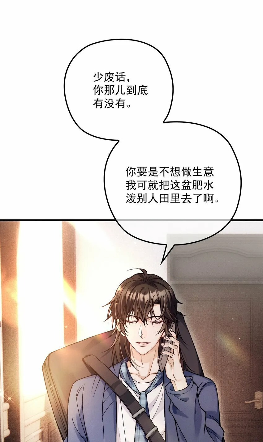 027 暧昧气息2 第29页