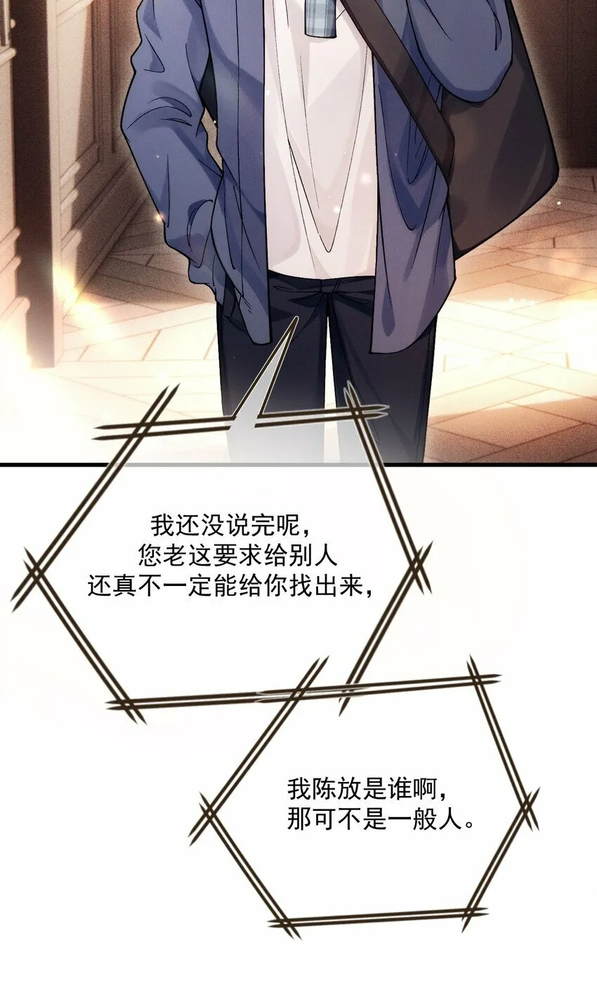 027 暧昧气息2 第30页