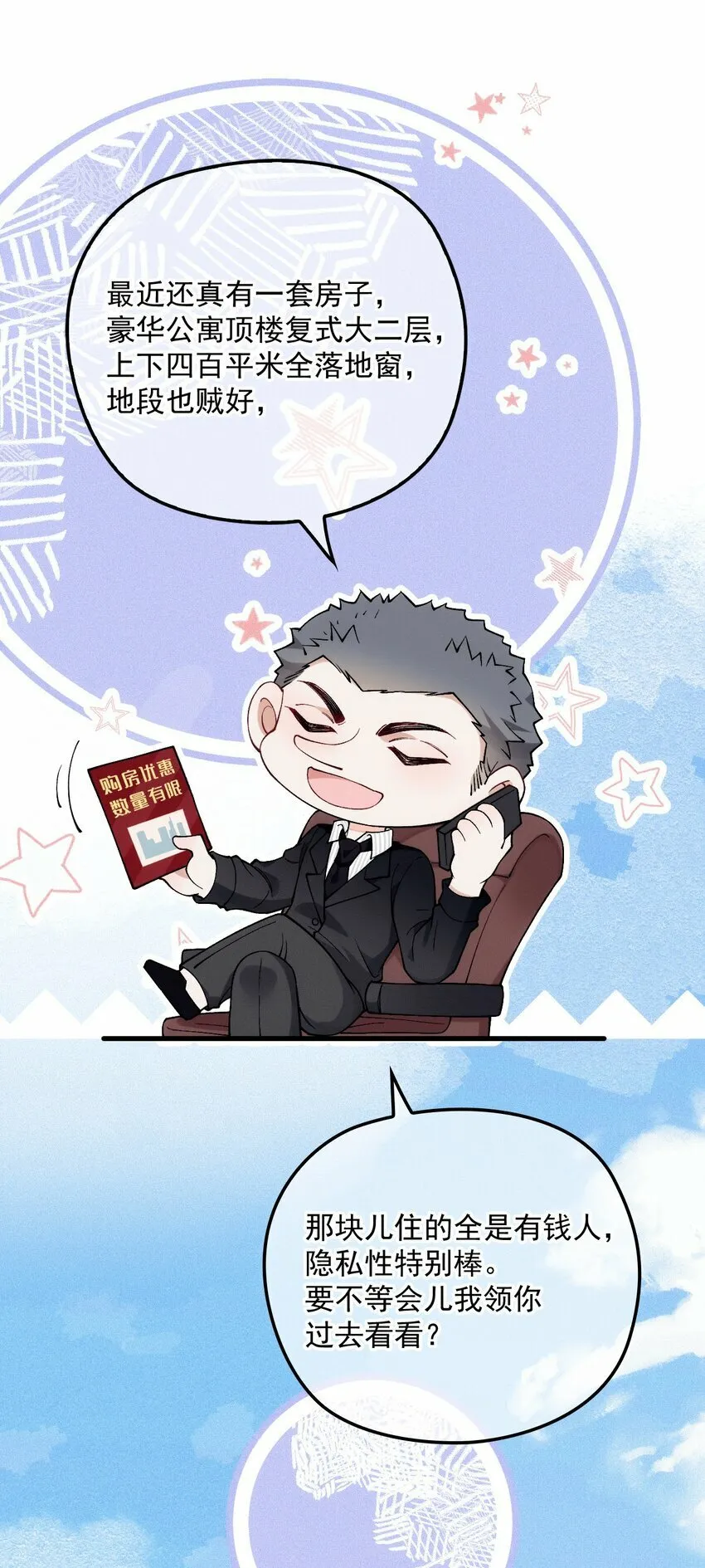 027 暧昧气息2 第31页