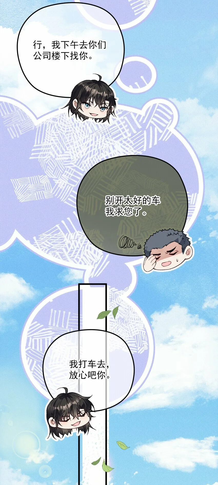 027 暧昧气息2 第32页
