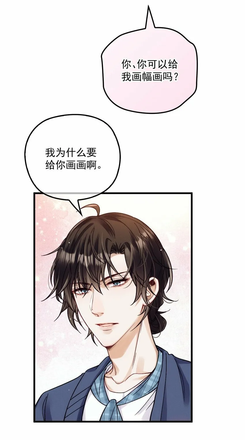 027 暧昧气息2 第40页