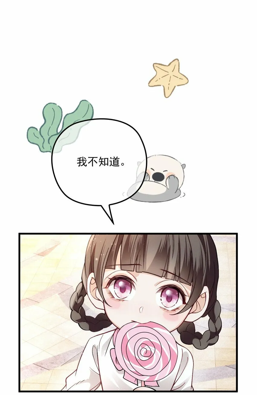 027 暧昧气息2 第42页