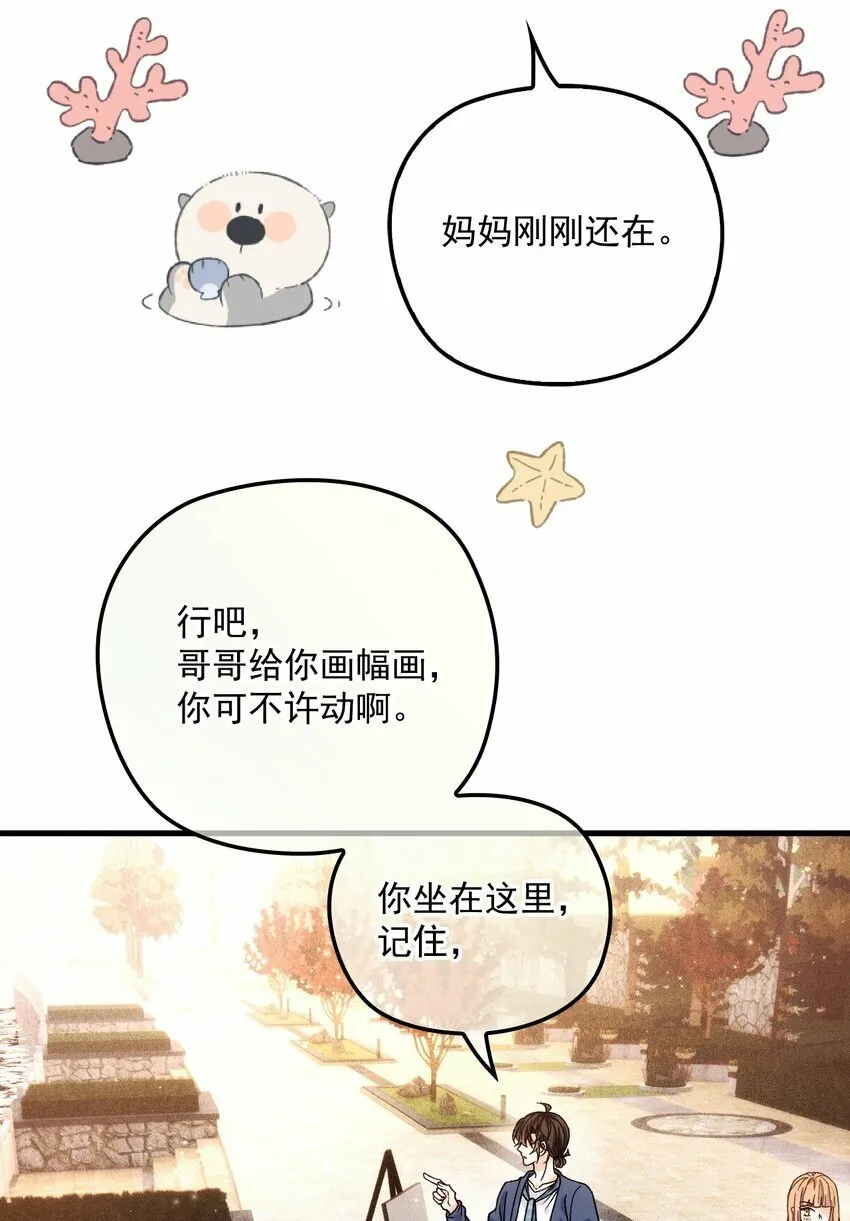 027 暧昧气息2 第43页