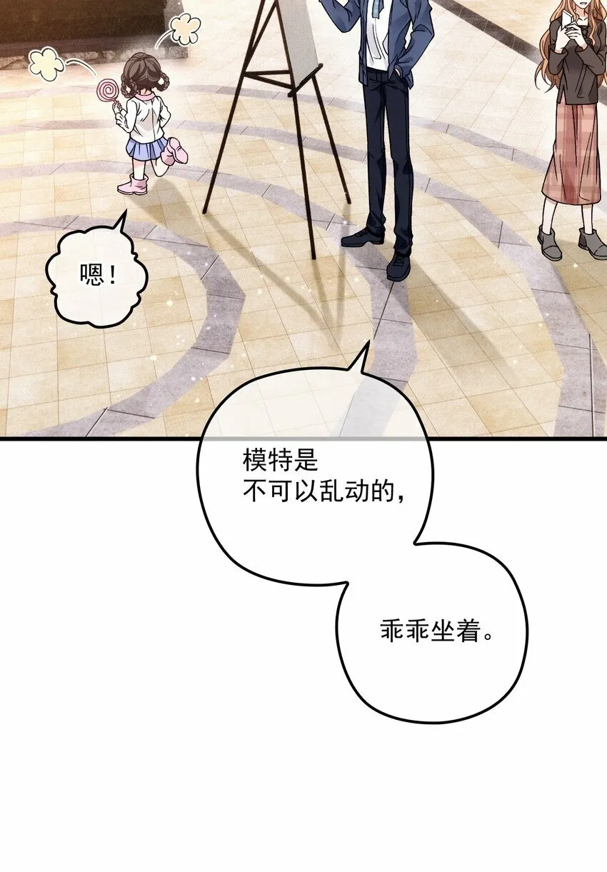 027 暧昧气息2 第44页