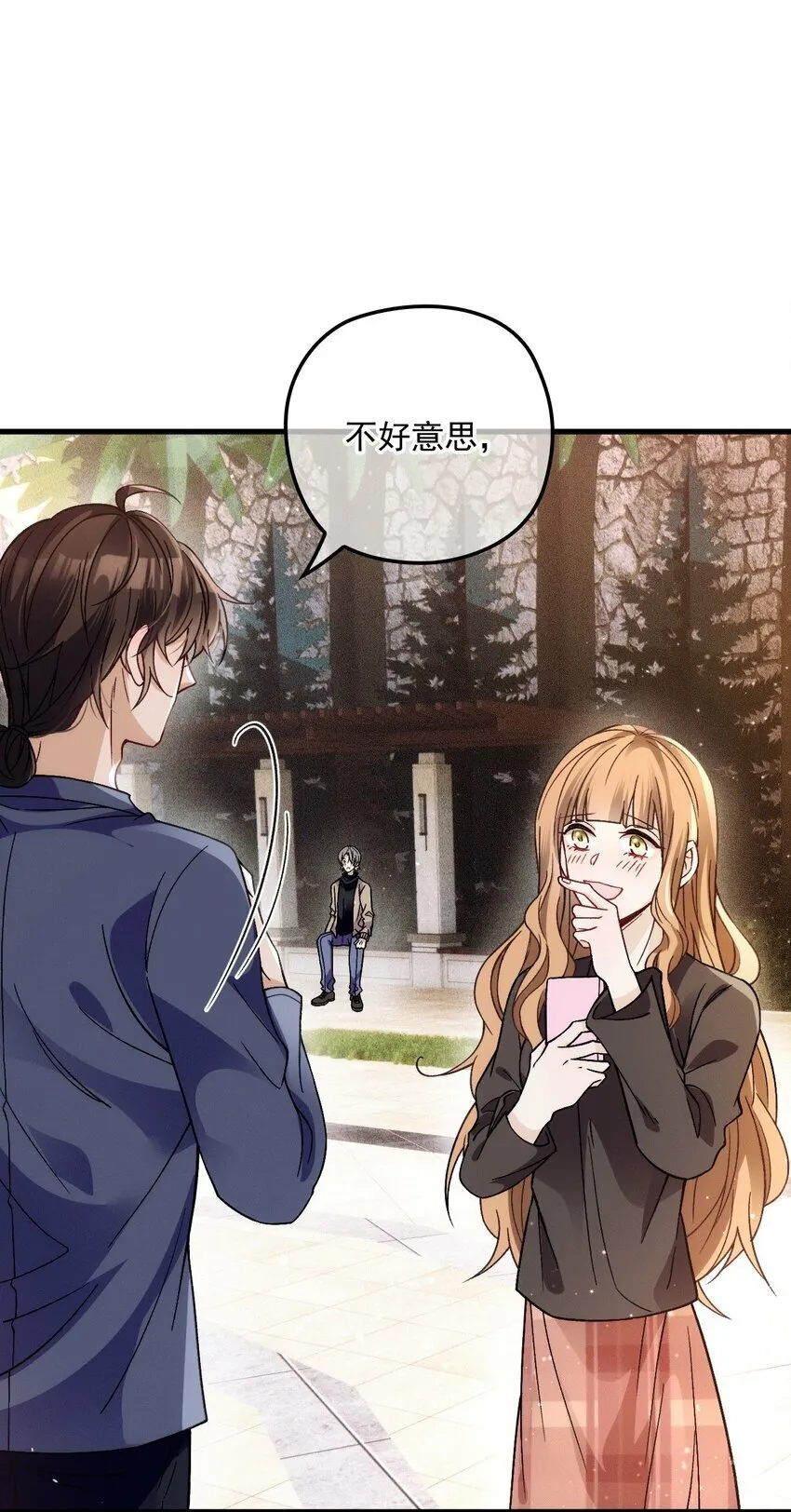 027 暧昧气息2 第46页