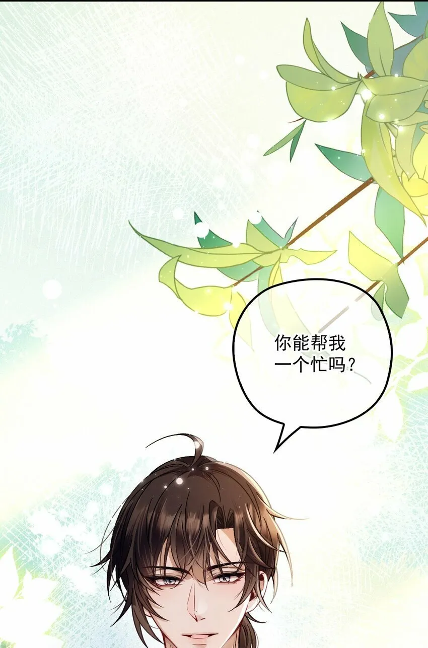 027 暧昧气息2 第47页
