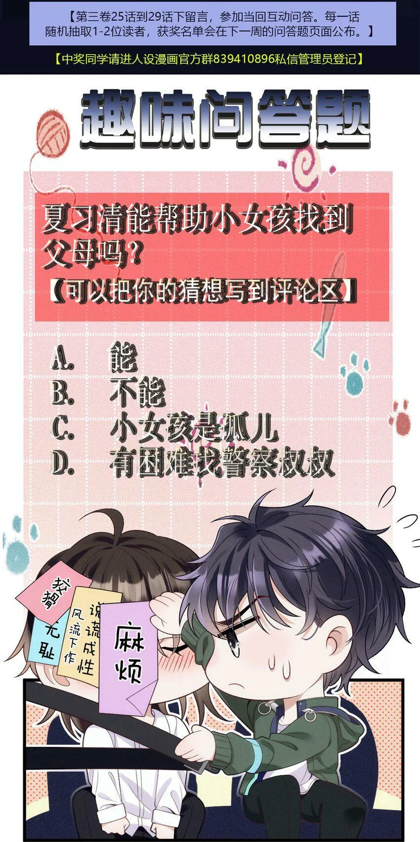 027 暧昧气息2 第53页