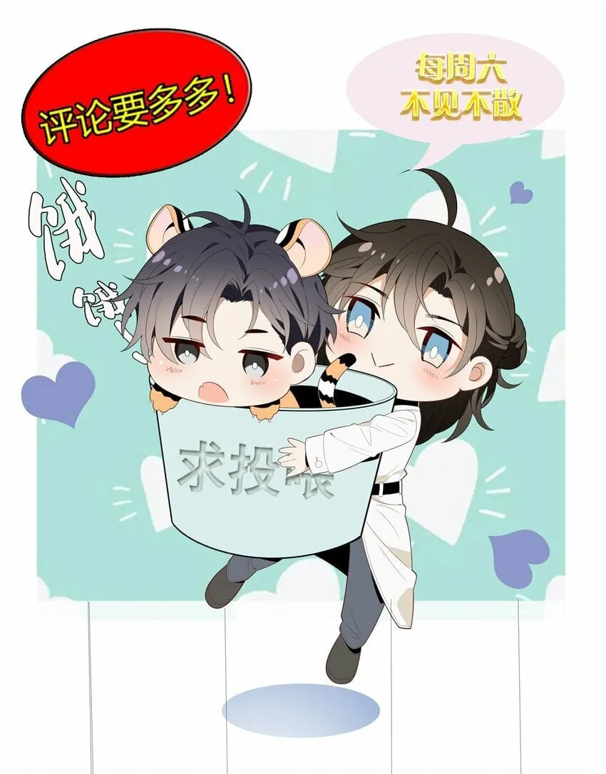 027 暧昧气息2 第55页