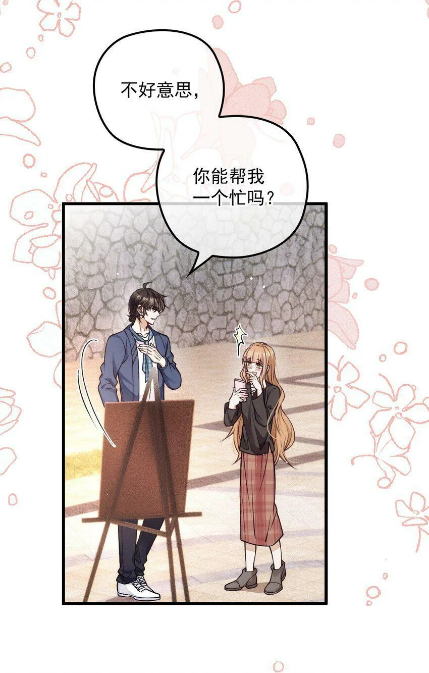 028 把衣服还我 第4页
