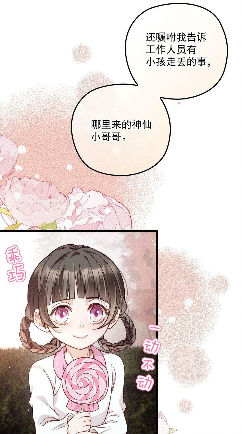 028 把衣服还我 第6页