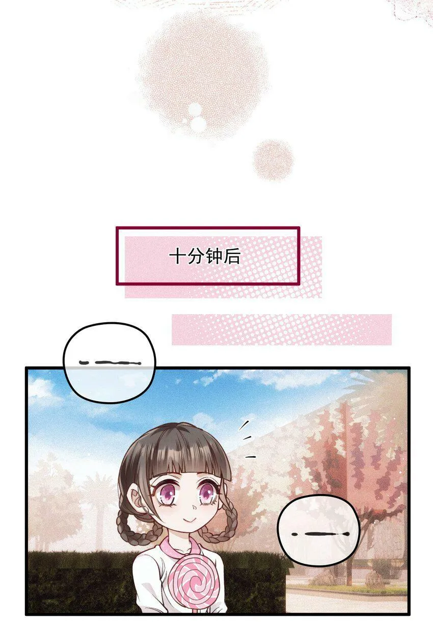 028 把衣服还我 第8页
