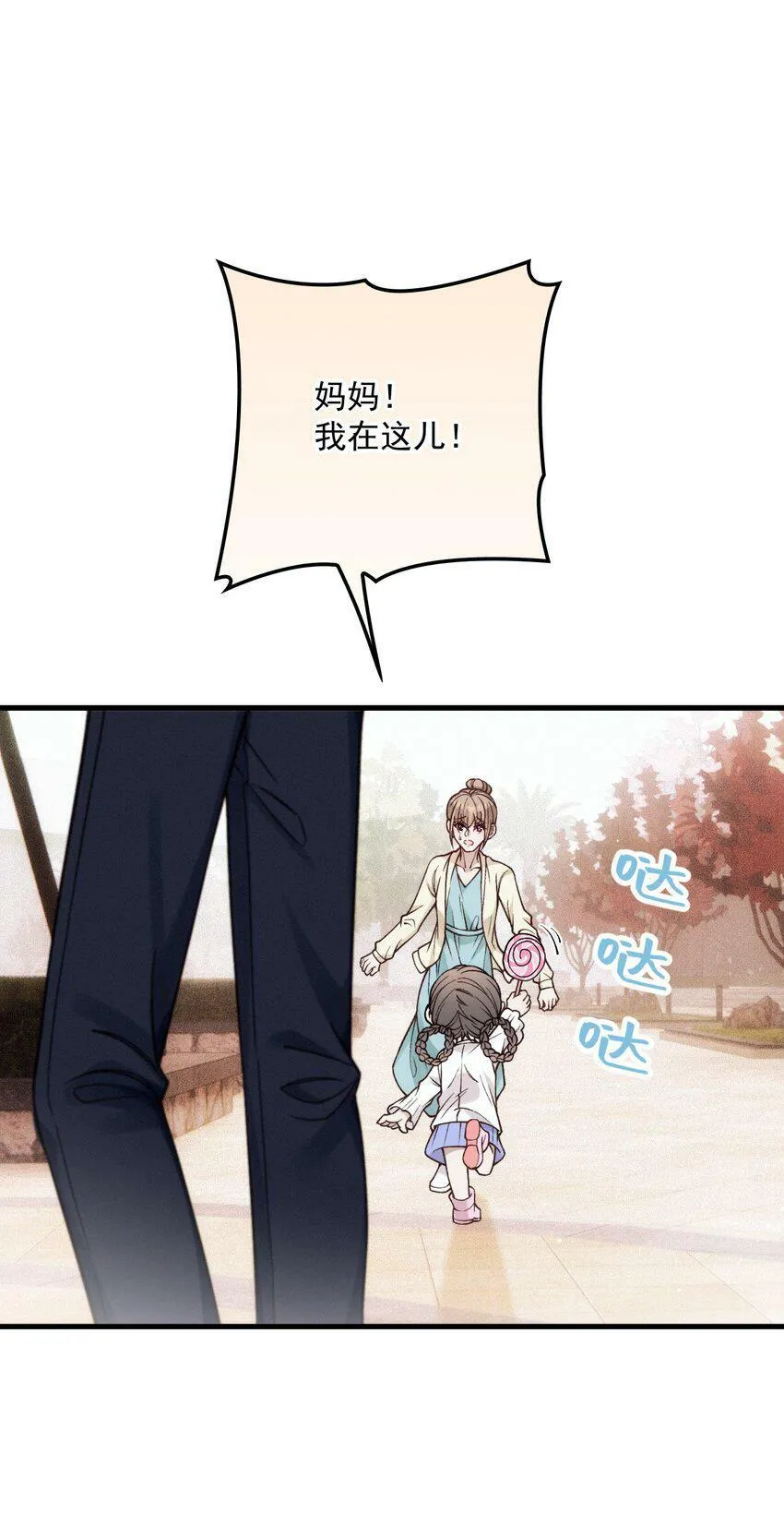 028 把衣服还我 第11页