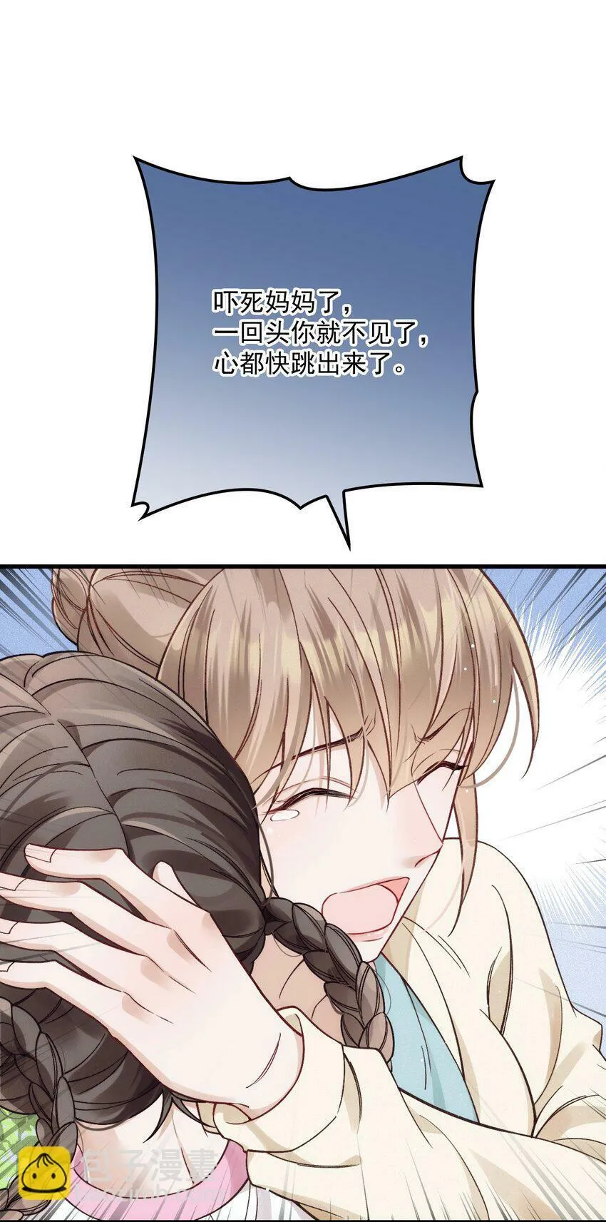 028 把衣服还我 第12页