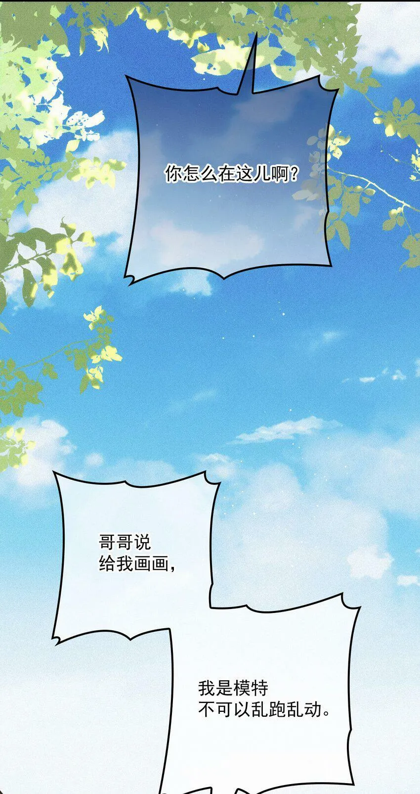 028 把衣服还我 第13页