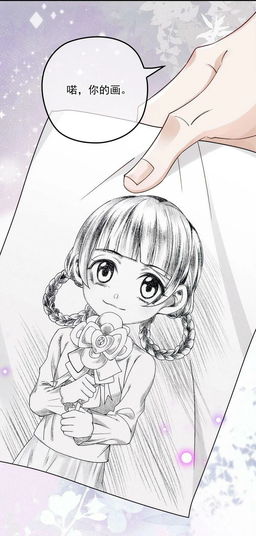 028 把衣服还我 第15页