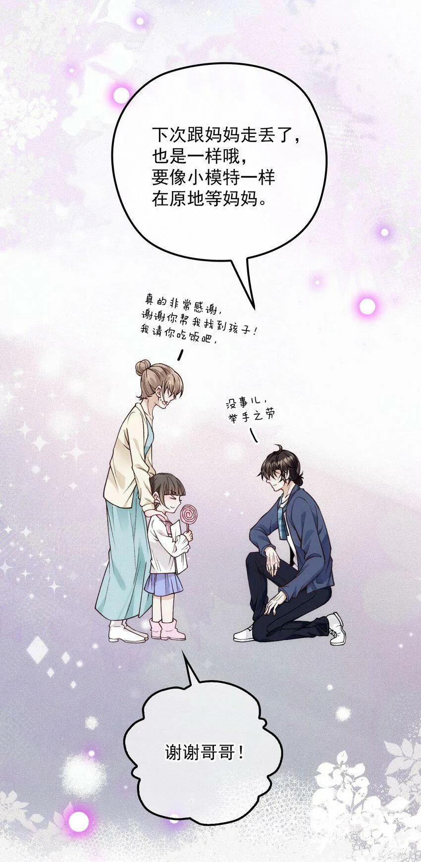028 把衣服还我 第16页