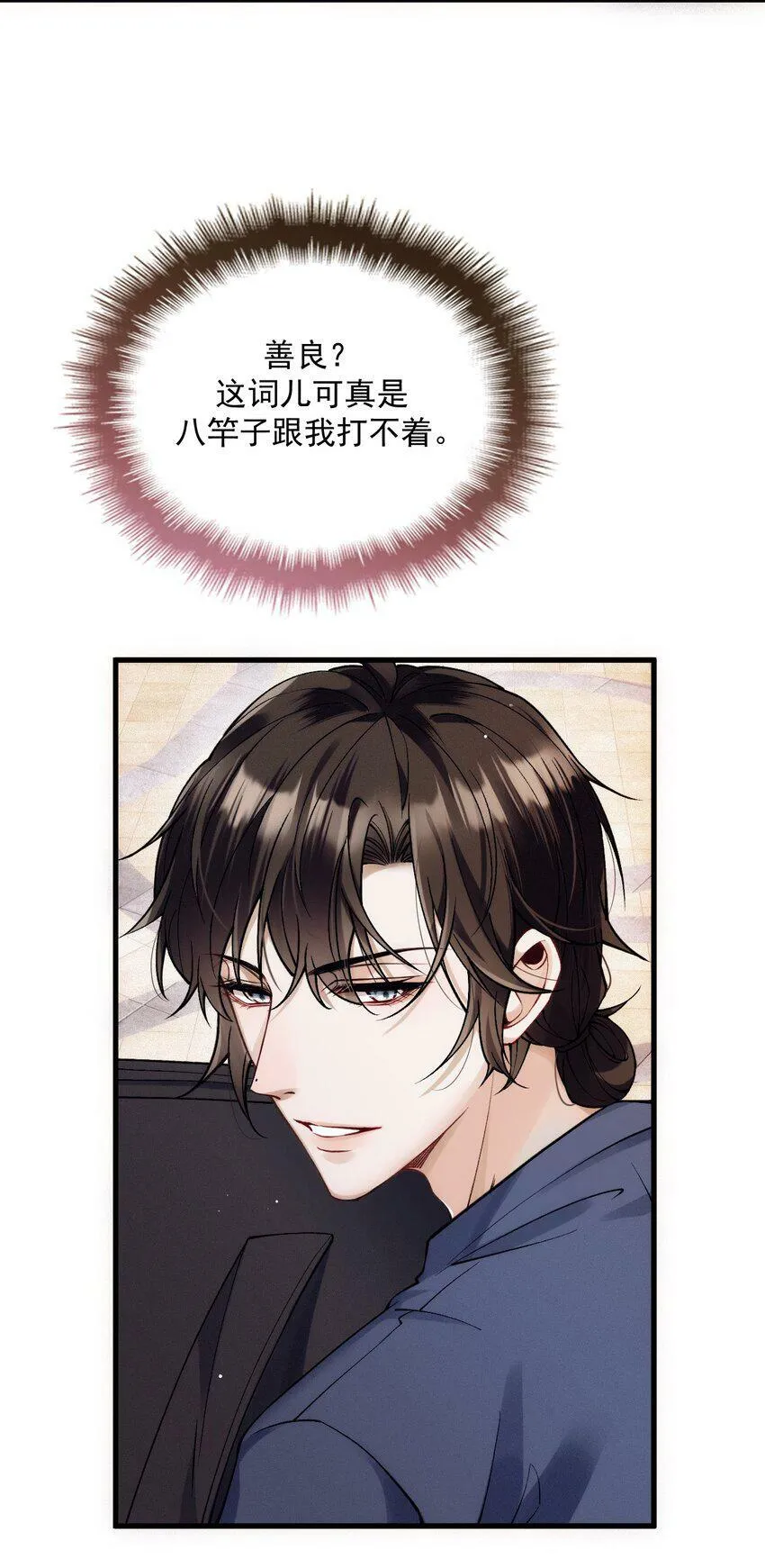 028 把衣服还我 第22页